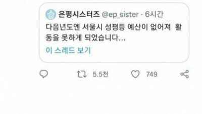   				우리가 내던 세금으로 서울시에서 하던 짓			