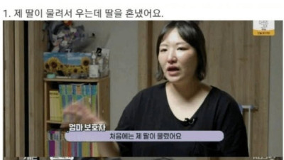 딸이 물리던 말던 항상 개편만 드는 엄마 ㄷ..JPG