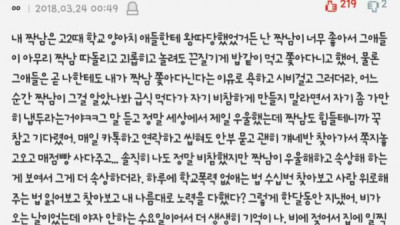   				왕따 당하던 남학생을 짝사랑한 여학생.jpg			