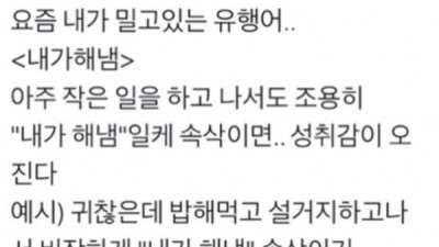   				내가 해냈다 말하며 성취감을 느껴보자			