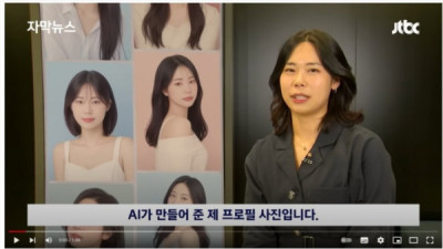   				AI가 만들어준 여기자 프로필 사진			