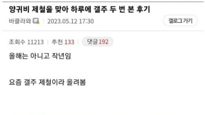 신고가 철저한 식물갤ㄷㄷ