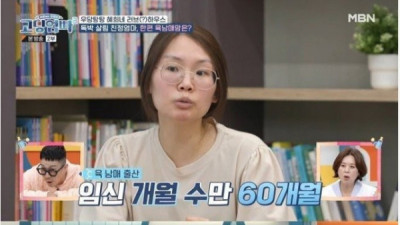   				월급 240만원으로 6남매 키우는 고딩엄빠			