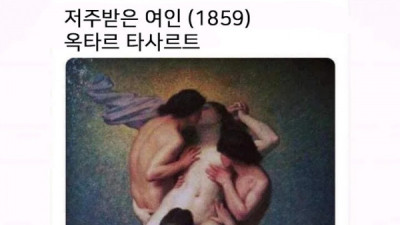   				저주받은 여인 근황			