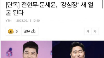   				이승기 ㅈ망.. 새로 개편되는 강심장리그 근황			