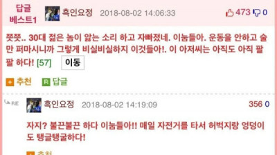   				30대에게 인생조언하는 어르신			