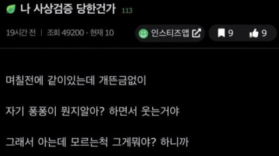   				퐁퐁이라는 단어 쓰는 남친			