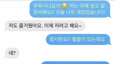   				한순간 끝나버린 소개팅			