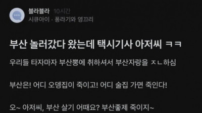   				부산남자들을 조용하게 만드는 마법의 단어.jpg			