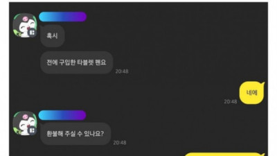   				판매자 이름 쓰고 자살한다는 중고 거래 빌런			