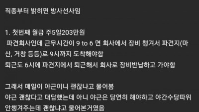   				논란중인 ㅈ소 면접			