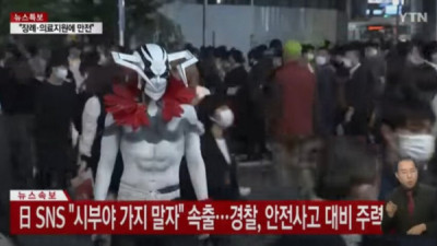   				일본 시부야가면 위험한이유			