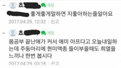   				볼때마다 웃긴 안아키 담당 일진			