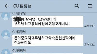   				최저시급 안 준 점장 노동청 고발 후 카톡			