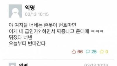   				길거리에 이쁜 여자들 다 울리러 간다.jpg			