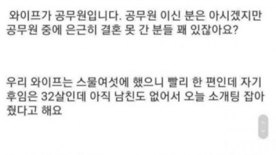   				여자가 소개팅 늦어서 파토낸 사람			