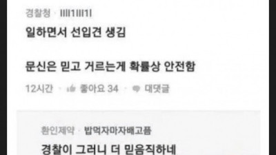   				일반인 문신충은 과학인 이유			