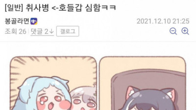   				호들갑 심한 취사병 ㅋ			