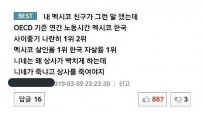   				멕시코와 한국의 차이..jpg			