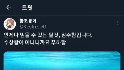   				언제나 믿을 수 있는 탈것, 잠수함입니다.jpg			