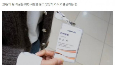   				KBS 덕분에 12살 모습 움짤로 박제 당한 정은지			