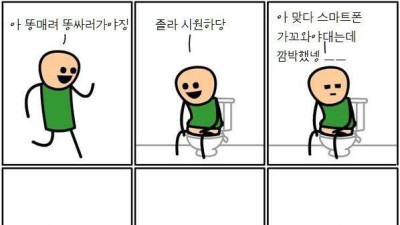   				화장실 갈때.jpg			