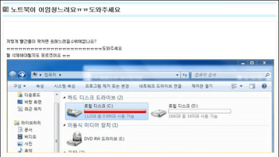   				진짜 컴맹에게 D드라이브 넣어주면 안되는 이유!			