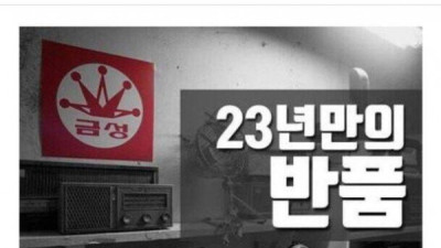   				구매 후 23년뒤 반품			