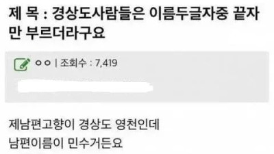 경상도에만 있다는 재밌는 문화.jpg