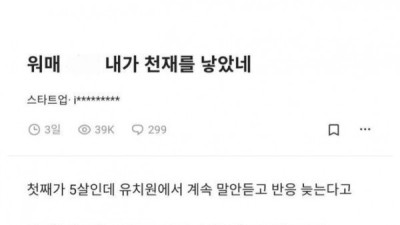   				사회성 없었던 첫째의 반전			