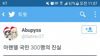   				겨울왕국 인구 300명의 진실			