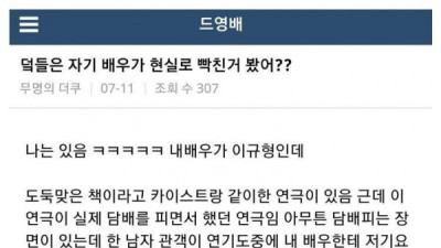   				이규형이 직접 말하는 무대에서 개빡쳤던 일화			