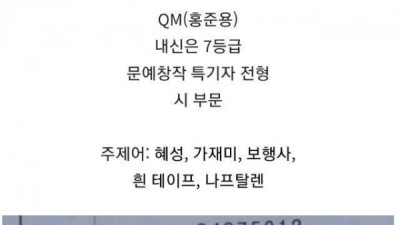   				내신 7등급인데 시 잘 써서 동국대 합격한 래퍼			