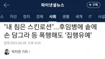   				내 침은 스킨로션			