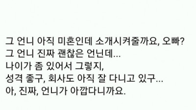   				여후배가 소개시켜준다는 진짜 괜찮은 언니 특			