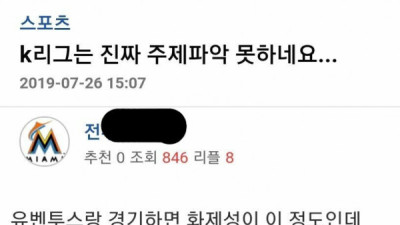   				악성 빠돌이가 안티로 전향되는 과정			