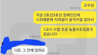   				?: 교수님! 문제가 생겨서 늦을 것 같습니다!			