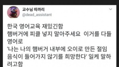   				한국 영어교육 재밌긴함			