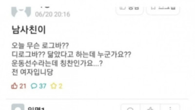   				한양대 에타에 나타난 드록바 닮은 여학생			