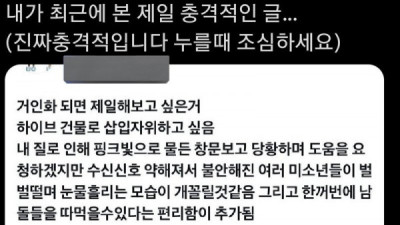   				19) 어느 처자가 거인화 되면 하고 싶은 것.			