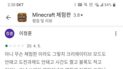   				게임 체험판을 하다 화난 아이들			