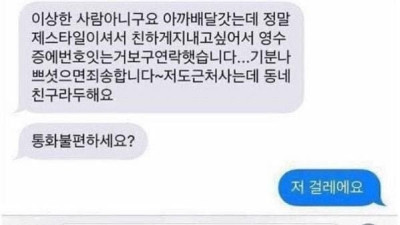   				고백하는 딸배 한번에 퇴치하는 방법			