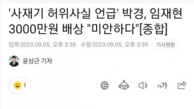   				음반 사재기 허위 폭로로 제대로 나락간 가수			