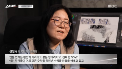   				작가들이 말하는 웹툰 작가 수입			