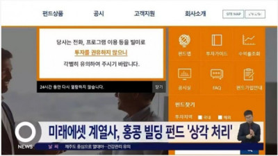   				미래에셋 펀드 2800억 손실 ㄷㄷ			