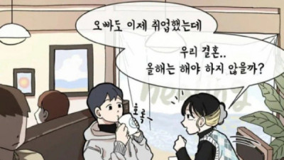   				자리잡으면 결혼하자는 남자들.manhwa			