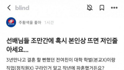   				파혼한 전 여친에게 당한 고소			