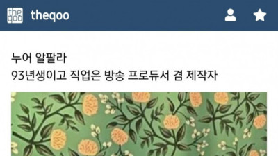   				알파치노 아이 임신한 여친 누어 알팔라의 남자친구 라인업.jpg			