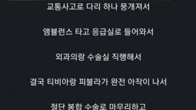   				간호사 누나가 본 최고의 긍정환자			