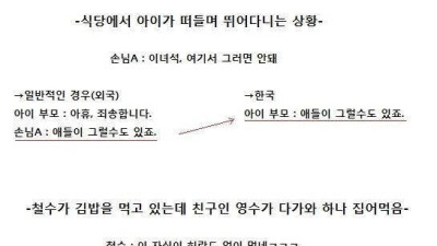   				한국인 반박불가 종특.jpg			